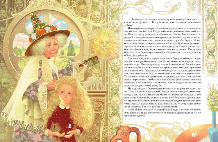 Андерсен Ганс Христиан. Снежная королева (илл. В. Ненов)