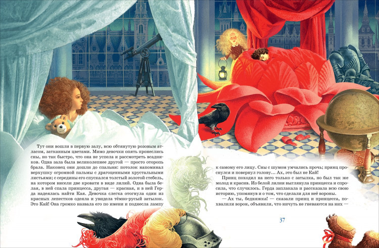 Андерсен Ганс Христиан. Снежная королева (илл. В. Ненов)