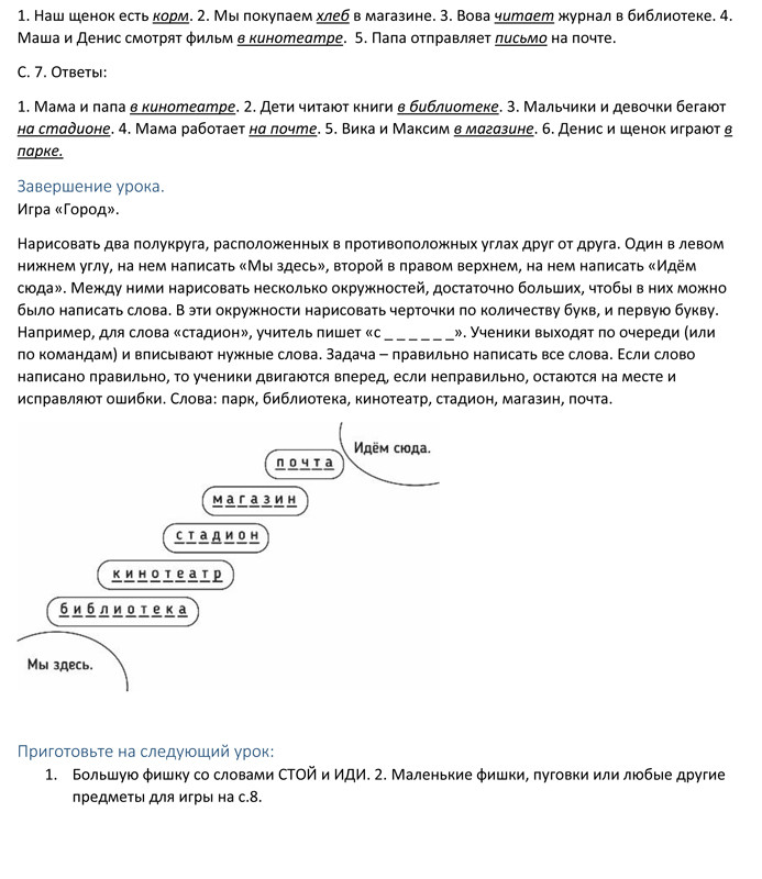 Авери Марианна. Сорока 2. Книга для учителя