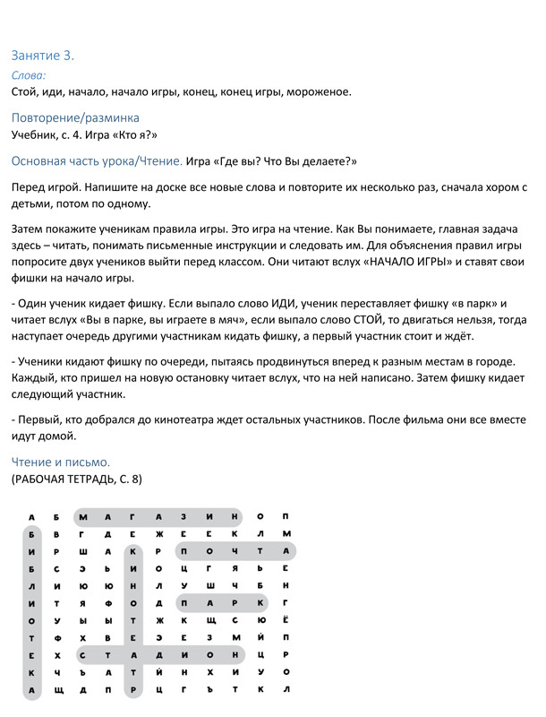 Авери Марианна. Сорока 2. Книга для учителя