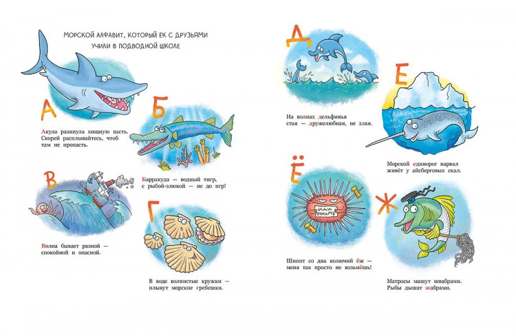 Весова Юлия. Морской конёк по имени Ёк