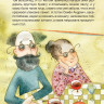 УЦЕНКА! Абгарян Наринэ. Семён Андреич. Летопись в каракулях