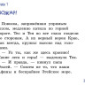 Жемм Пьер, Рюо Матильда. Испытание Геракла. Приключения Тео и Теи в Древней Греции