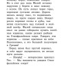 Жемм Пьер, Рюо Матильда. Испытание Геракла. Приключения Тео и Теи в Древней Греции