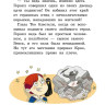 Жемм Пьер, Рюо Матильда. Испытание Геракла. Приключения Тео и Теи в Древней Греции
