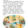 Жемм Пьер, Рюо Матильда. Испытание Геракла. Приключения Тео и Теи в Древней Греции