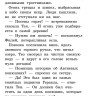 Жемм Пьер, Рюо Матильда. Испытание Геракла. Приключения Тео и Теи в Древней Греции