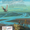 Д’Эрвильи Эрнест. Приключения доисторического мальчика (илл. В. Канивец)