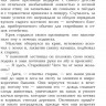 Д’Эрвильи Эрнест. Приключения доисторического мальчика (илл. В. Канивец)