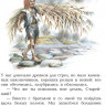 Д’Эрвильи Эрнест. Приключения доисторического мальчика (илл. В. Канивец)