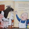 Дональдсон Джулия и Шеффлер Аксель. Если в домике тесно