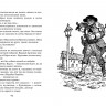 Толстой Алексей. Золотой ключик, или Приключения Буратино (илл. А. Каневский)