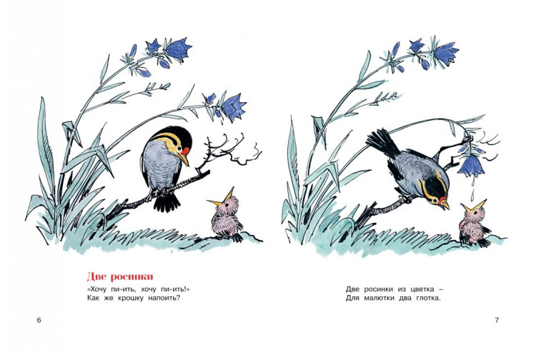 Лаптев Алексей. Мамины крошки