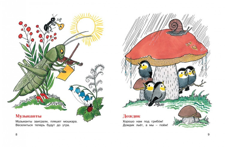 Лаптев Алексей. Мамины крошки