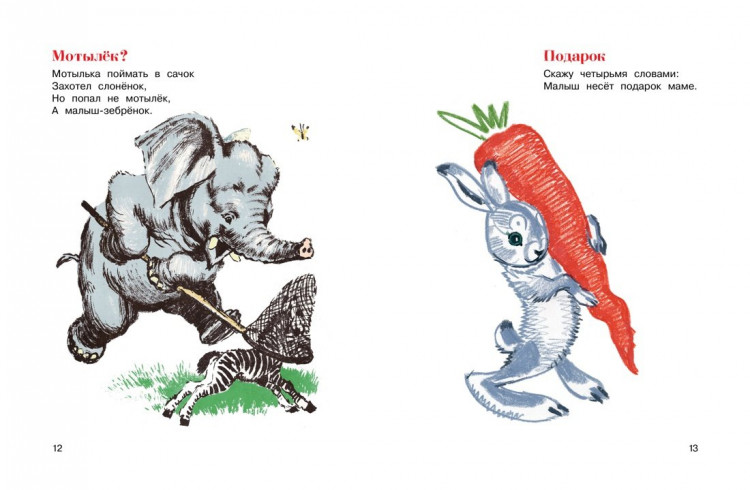 Лаптев Алексей. Мамины крошки