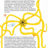 Ванякина Ася. Невероятно! Опасная слизь, ледяные мышки, съедобные камни и еще 95 историй о мире вокруг нас