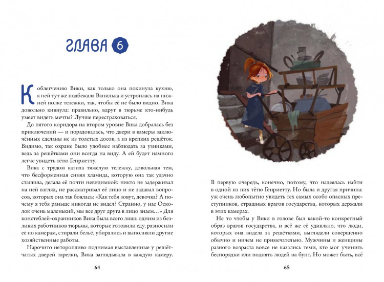 Ясинская Марина. Восьмирье. Дно мира. Книга четвёртая