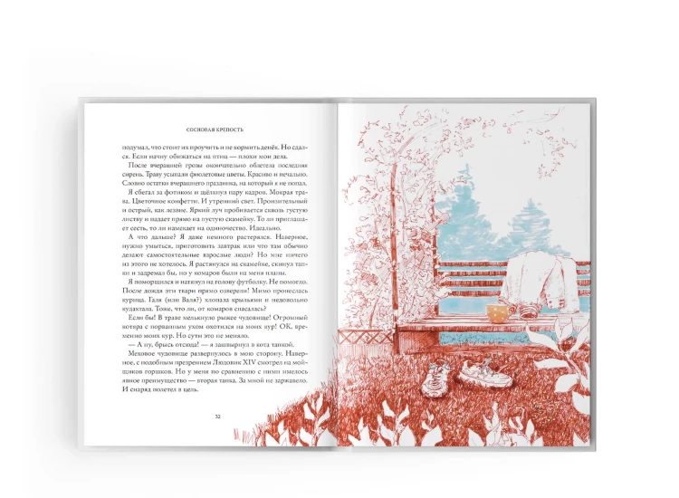 Аксёнова Екатерина. Сосновая крепость