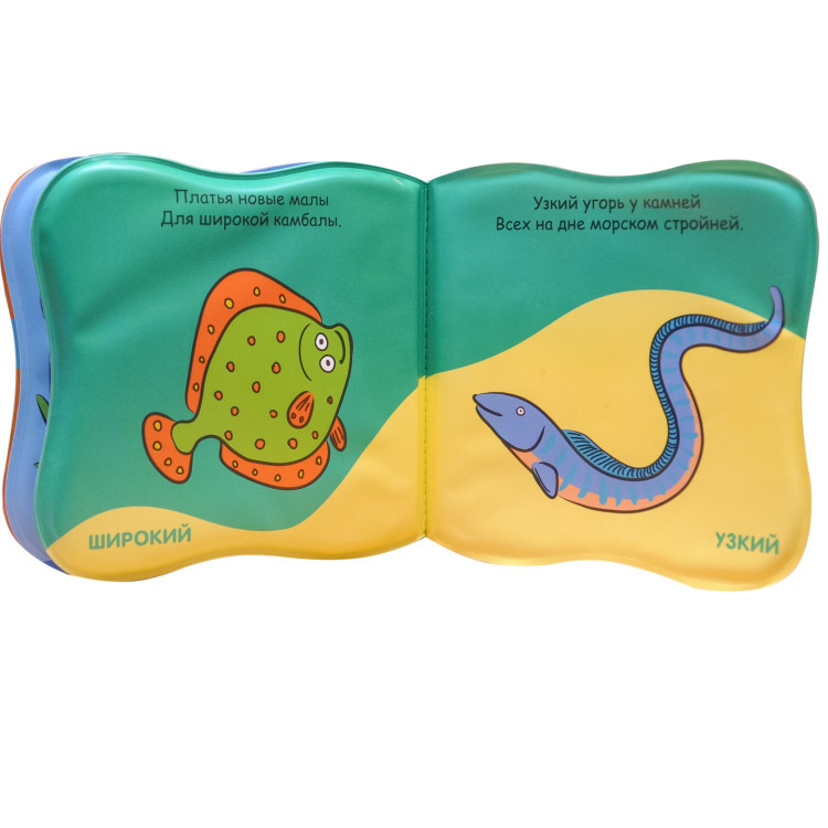 Книжка для ванны. Кораблик (Величина)