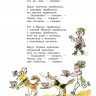 Хармс Даниил. Плих и Плюх (илл. М. Скобелев)