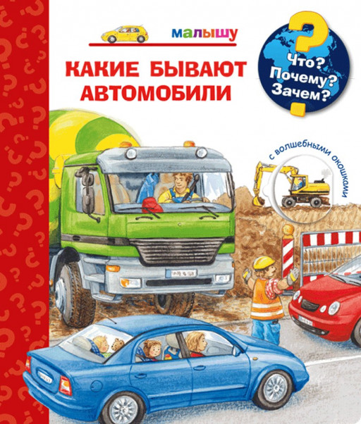 УЦЕНКА! Что? Почему? Зачем? Какие бывают автомобили (с волшебными окошками)