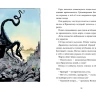 Пьерло Матьё. Драконья гора