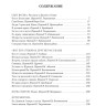 Лондон Джек. Зов предков. Белый Клык. Сказания о Дальнем Севере