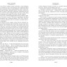 Лондон Джек. Зов предков. Белый Клык. Сказания о Дальнем Севере