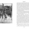Лондон Джек. Зов предков. Белый Клык. Сказания о Дальнем Севере