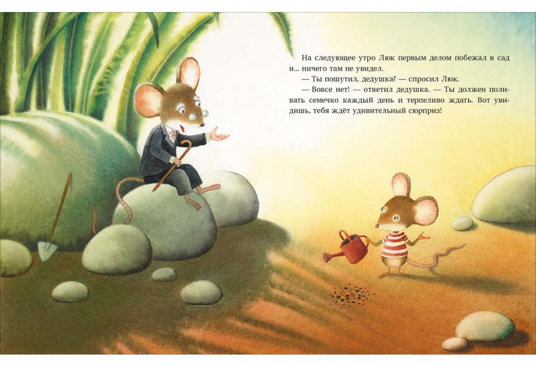 Ферри Джулиано. Дедушкин подарок