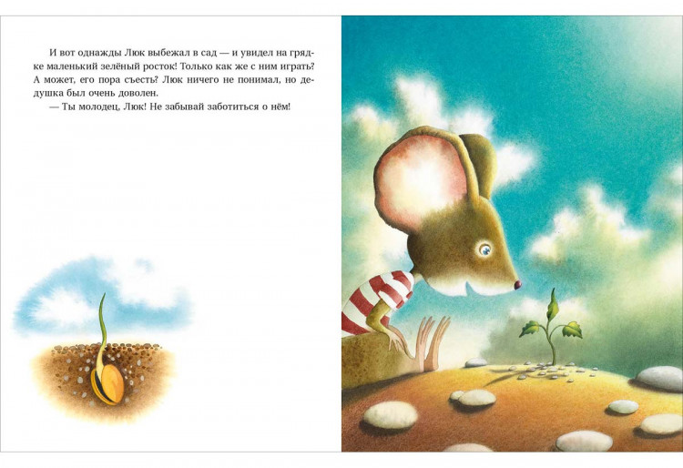 Ферри Джулиано. Дедушкин подарок