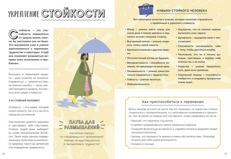 Рэй Тина. Я не ОК и это ОК. Гид по хорошему настроению