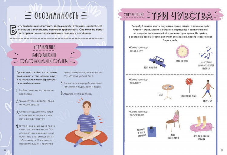 Рэй Тина. Я не ОК и это ОК. Гид по хорошему настроению