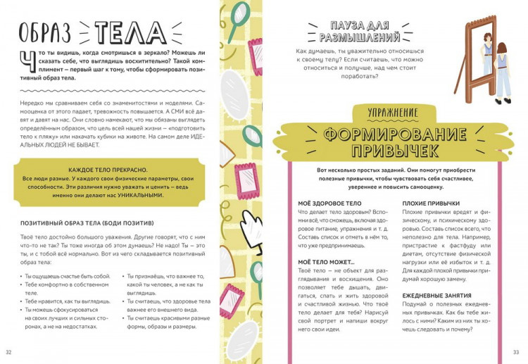 Рэй Тина. Я не ОК и это ОК. Гид по хорошему настроению