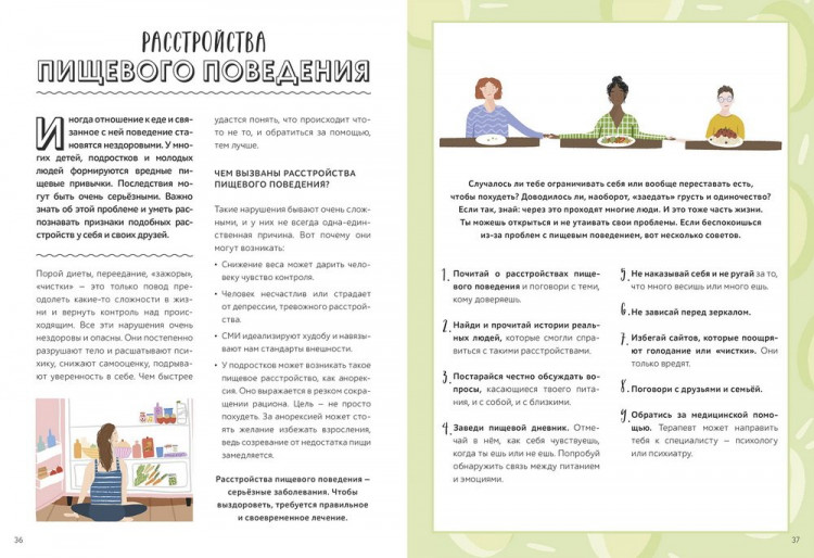 Рэй Тина. Я не ОК и это ОК. Гид по хорошему настроению