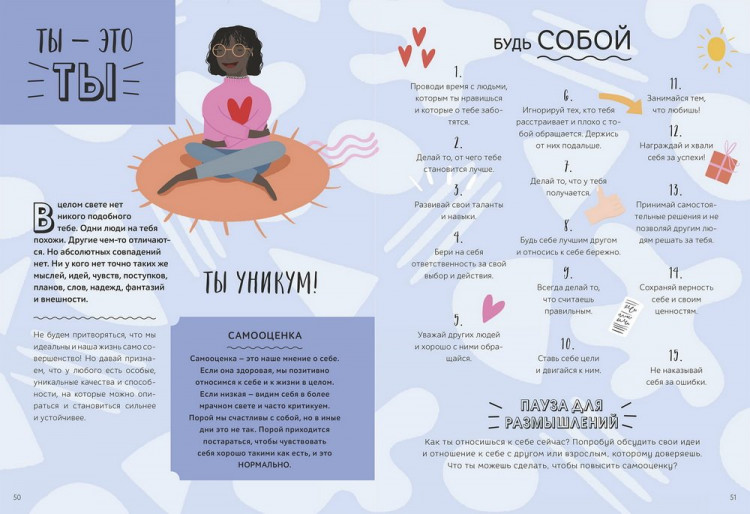 Рэй Тина. Я не ОК и это ОК. Гид по хорошему настроению