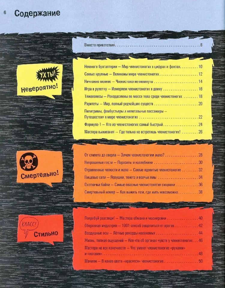 Лауманн Михаэль. Прекрасные и опасные: насекомые, пауки, скорпионы и прочие