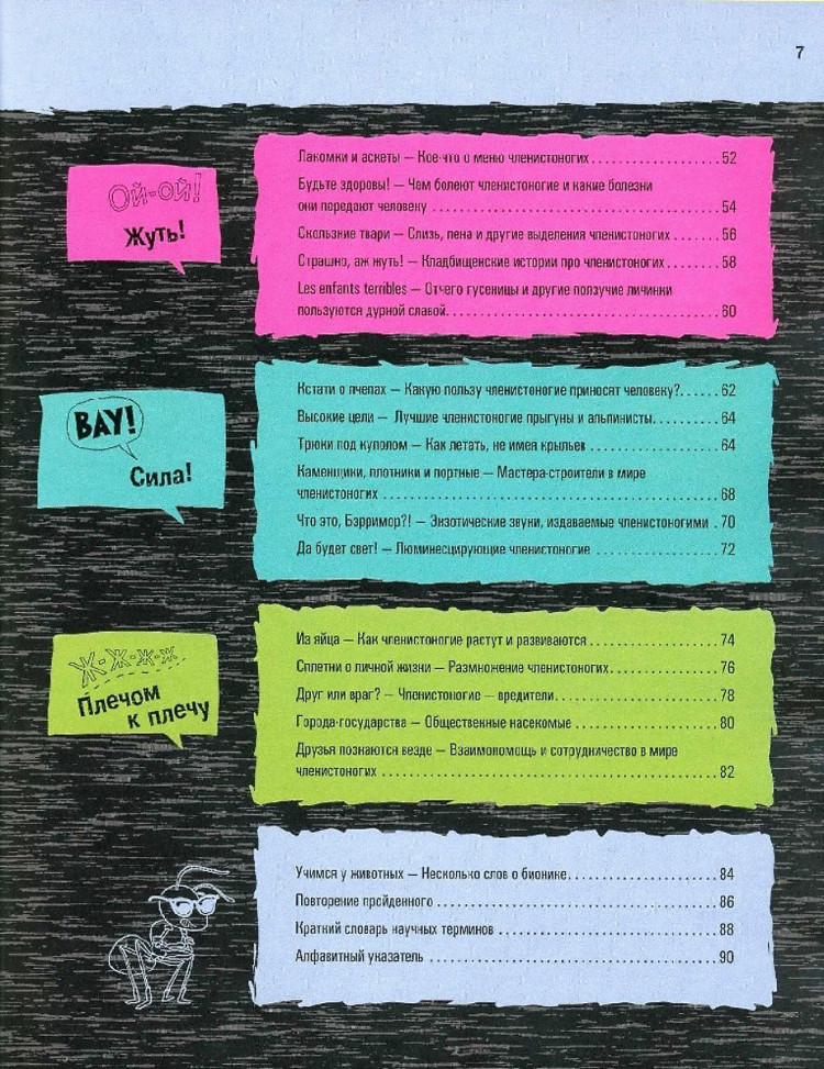Лауманн Михаэль. Прекрасные и опасные: насекомые, пауки, скорпионы и прочие