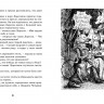 Экхольм Ян. Людвиг Четырнадцатый и Тутта Карлссон (илл. Б. Диодорова)