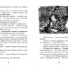 Экхольм Ян. Людвиг Четырнадцатый и Тутта Карлссон (илл. Б. Диодорова)