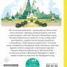 Волков Александр. Волшебник Изумрудного города (илл. Л. Владимирский)
