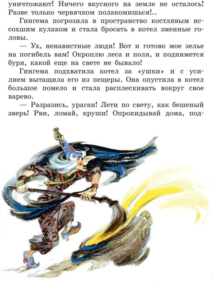 Волков Александр. Волшебник Изумрудного города (илл. Л. Владимирский)