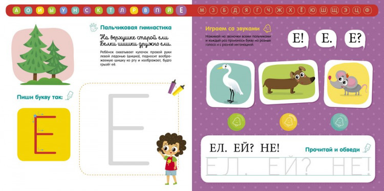 Узорова Ольга, Нефедова Елена. Тетрадь-Букварь. Учимся читать и писать с 2-3 лет