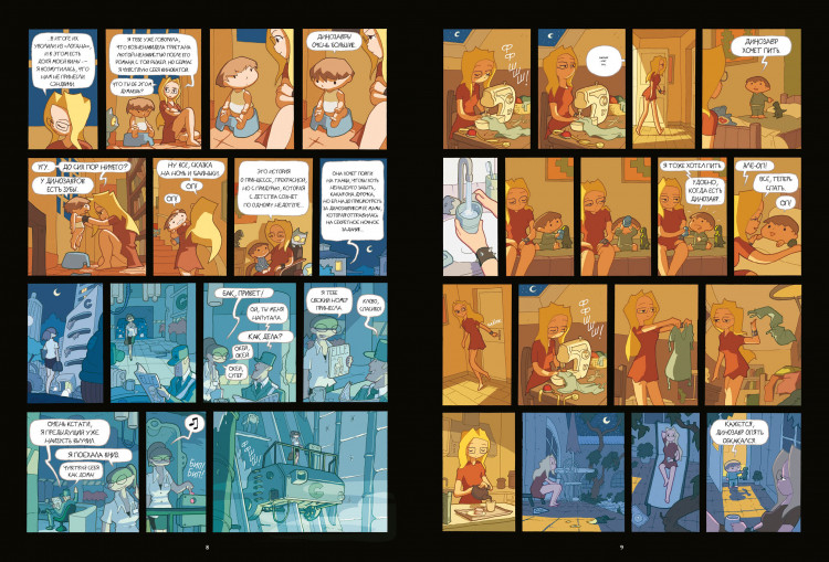 Нель Жюльен. Лу! Книга 6. Кристальное время