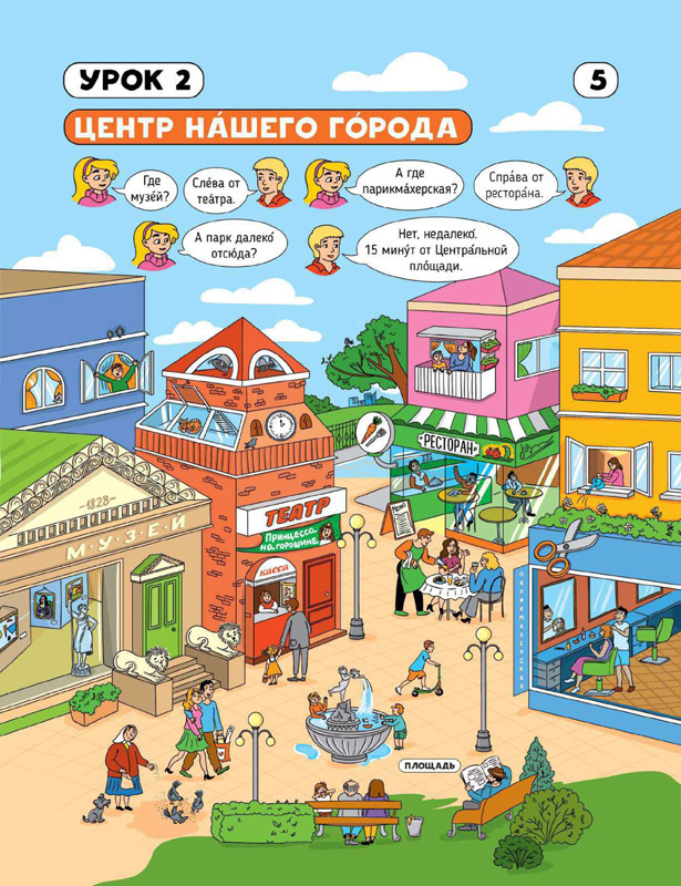 Авери Марианна. Сорока 3. Учебник