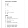 Галатонова Татьяна. Школа юного инженера. Книга по техническому творчеству для детей и взрослых