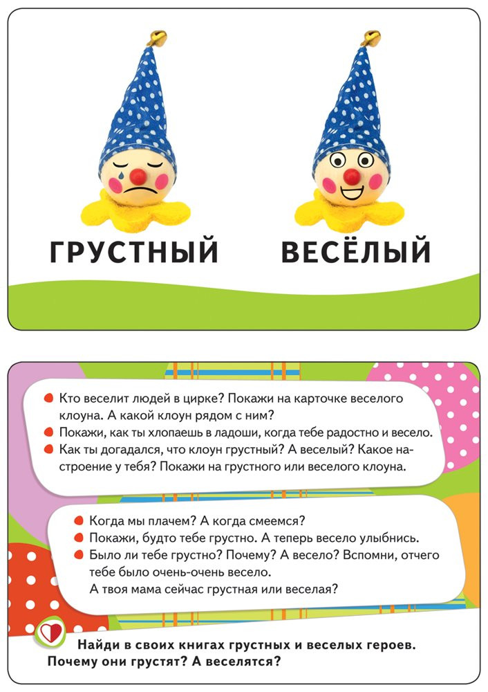 Учимся сравнивать. Развивающие карточки