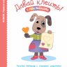 Давай клеить! KUMON
