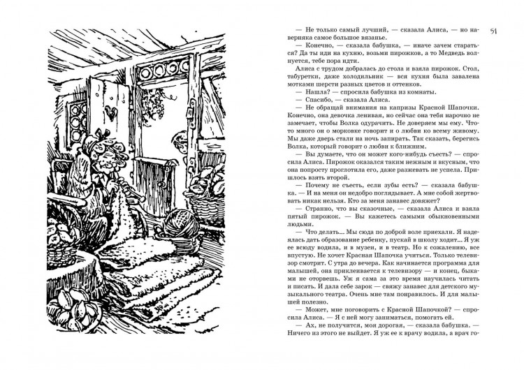 Булычев Кир. Всё о девочке с Земли. Приключения продолжаются
