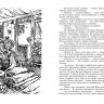 Булычев Кир. Всё о девочке с Земли. Приключения продолжаются